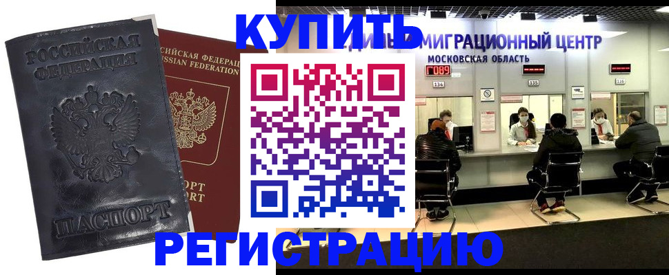 прописка иностранных граждан в Новоалександровске