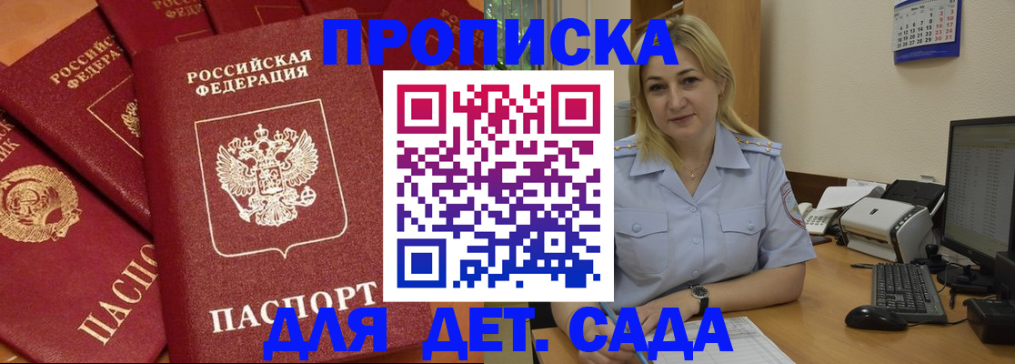 временная регистрация гарантия в Новоалександровске