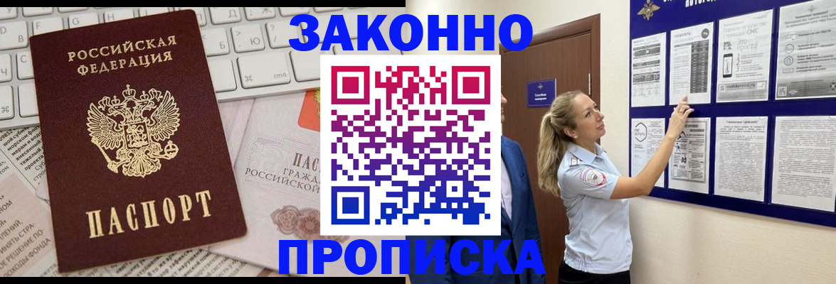 миграционный учет в Новоалександровске