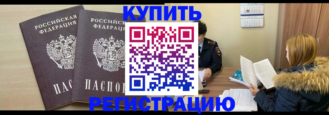 прописка для кредита в Новоалександровске