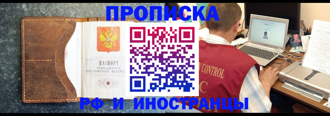 временная регистрация адрес в Новоалександровске